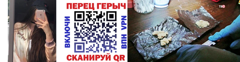 Героин белый Череповец