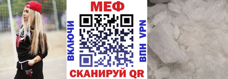 купить наркотик  МЕГА ссылки  МЕФ мяу мяу  Череповец 