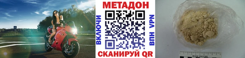 Метадон белоснежный  Череповец 